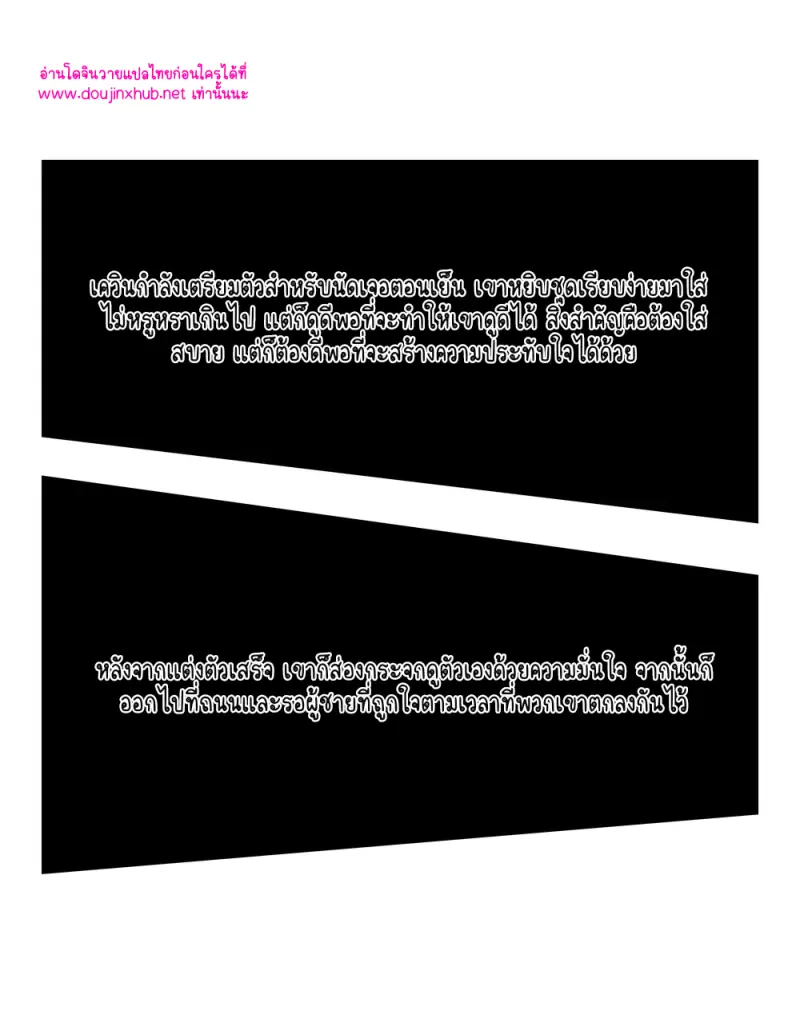 ค่ำคืนแห่งการออกเดต 01 - 20