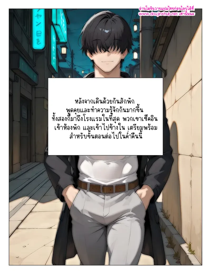 ค่ำคืนแห่งการออกเดต 01 - 28