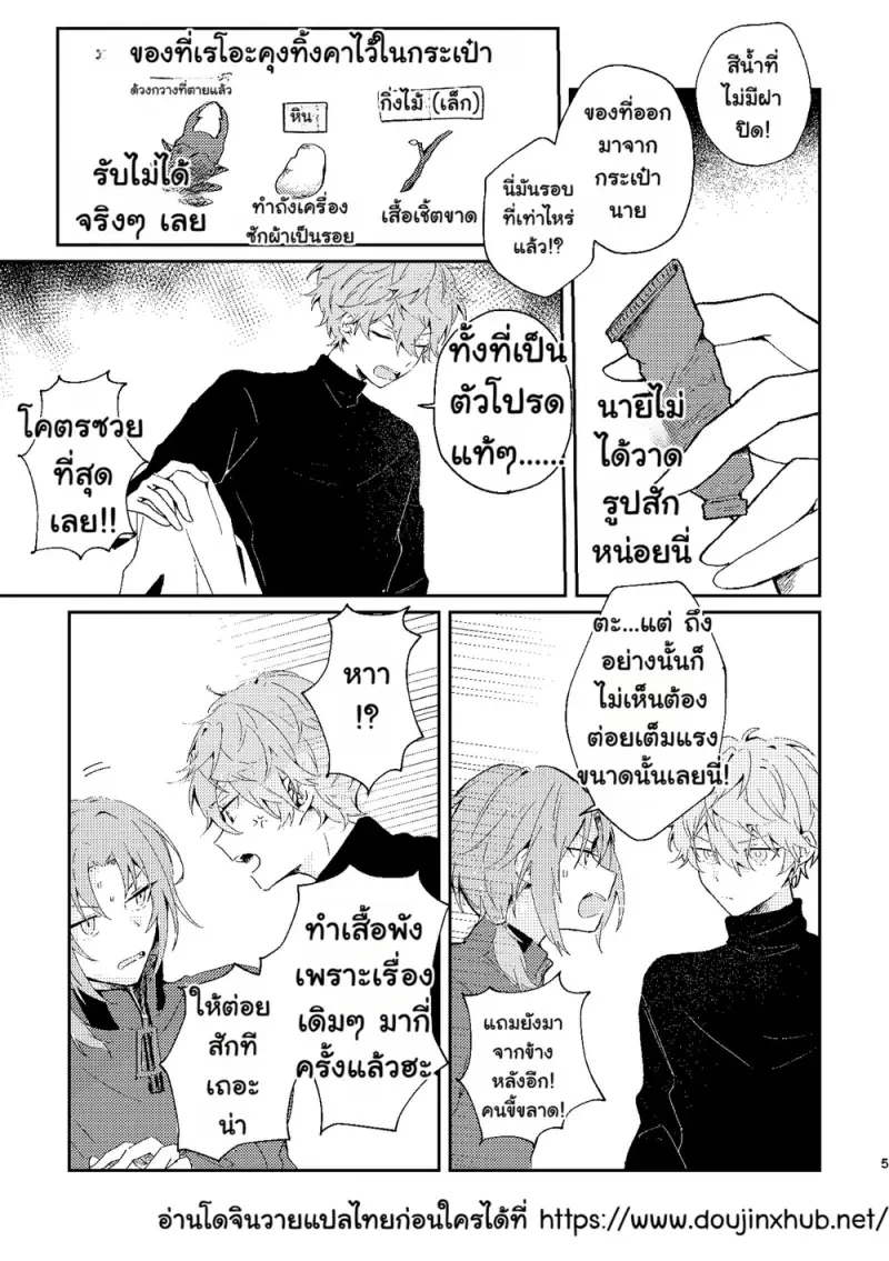 ชีวิตคู่ในฟลอเรนซ์ - 4