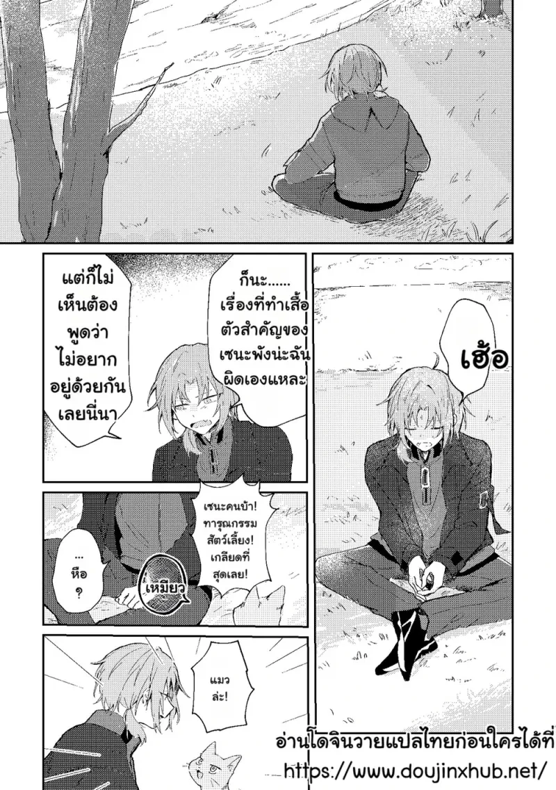 ชีวิตคู่ในฟลอเรนซ์ - 6