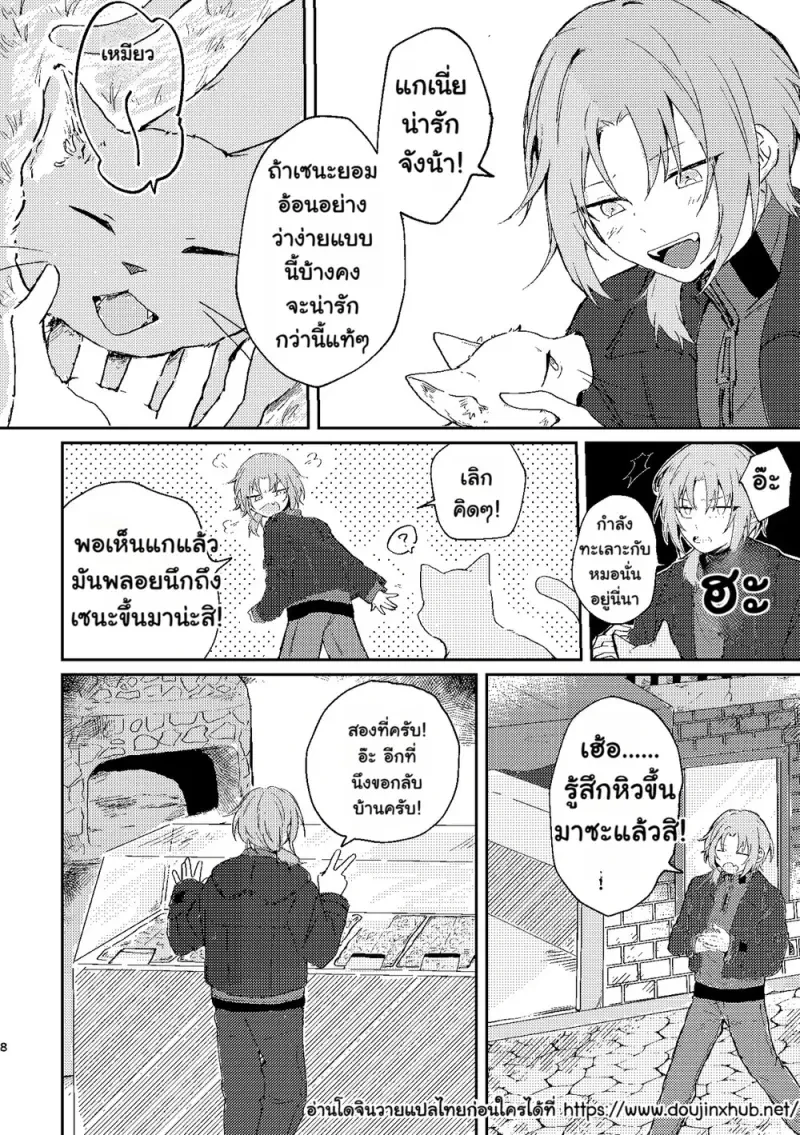 ชีวิตคู่ในฟลอเรนซ์ - 7