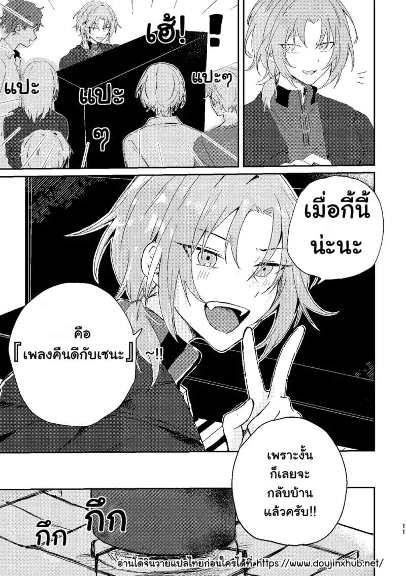 ชีวิตคู่ในฟลอเรนซ์ - 10