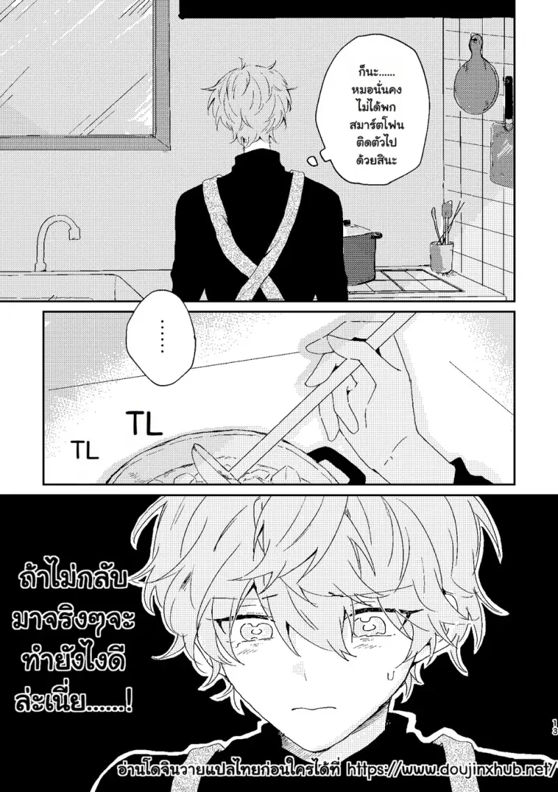 ชีวิตคู่ในฟลอเรนซ์ - 12