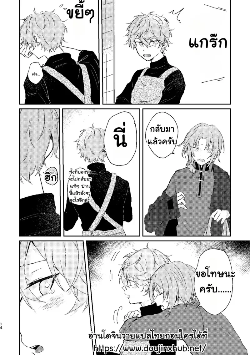 ชีวิตคู่ในฟลอเรนซ์ - 13