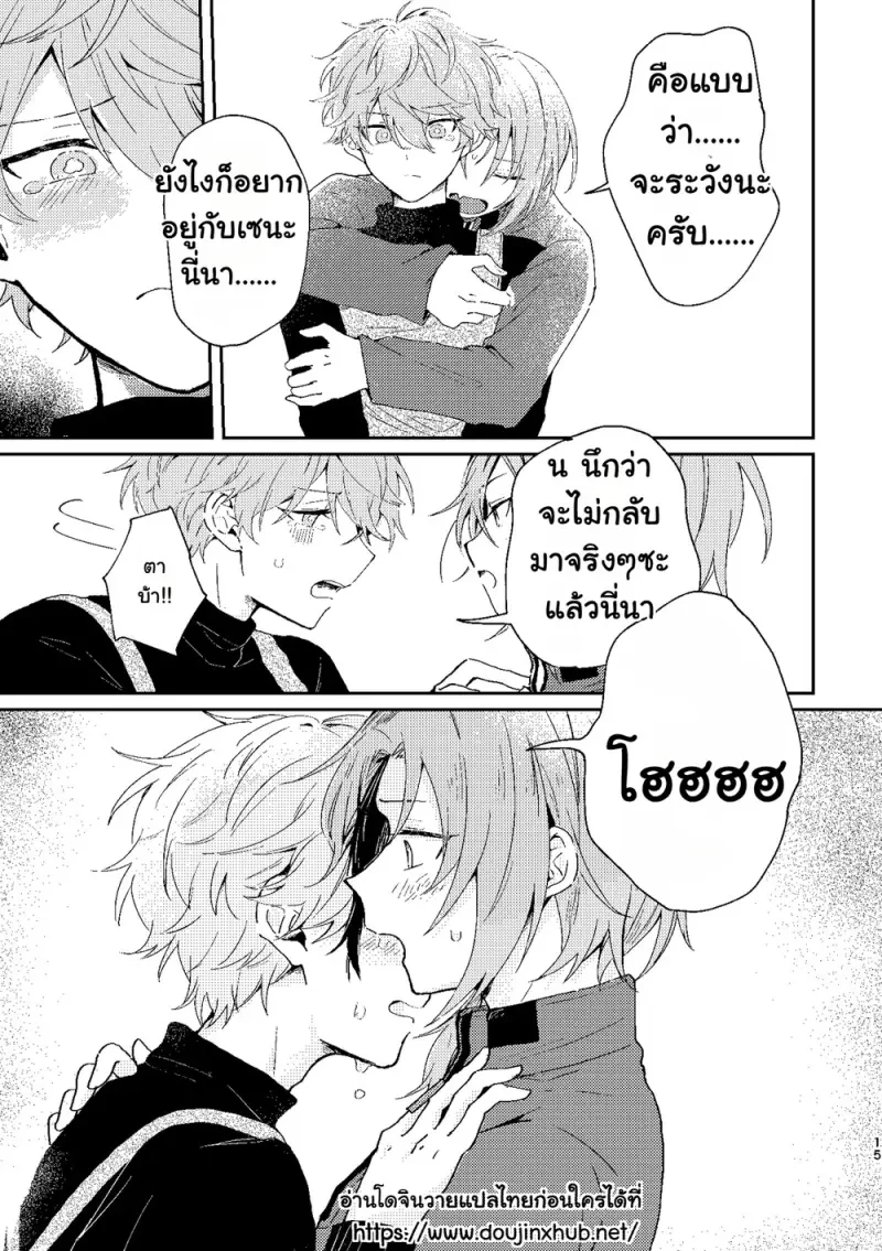 ชีวิตคู่ในฟลอเรนซ์ - 14