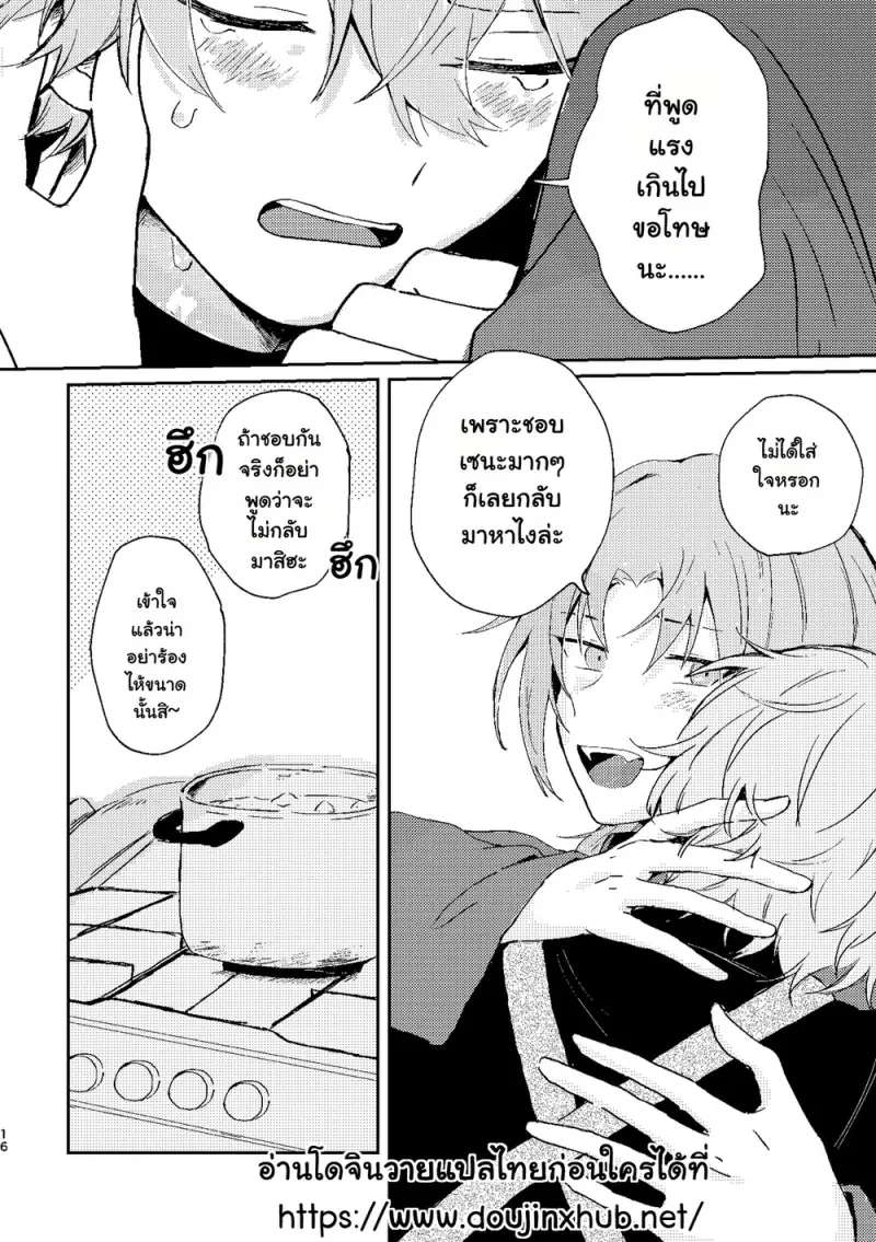 ชีวิตคู่ในฟลอเรนซ์ - 15