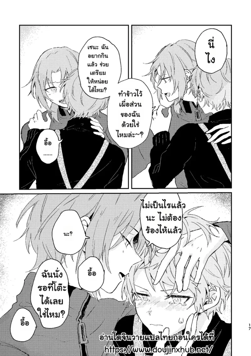 ชีวิตคู่ในฟลอเรนซ์ - 16