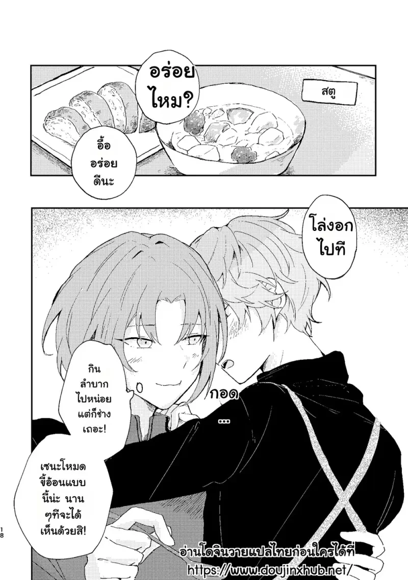 ชีวิตคู่ในฟลอเรนซ์ - 17