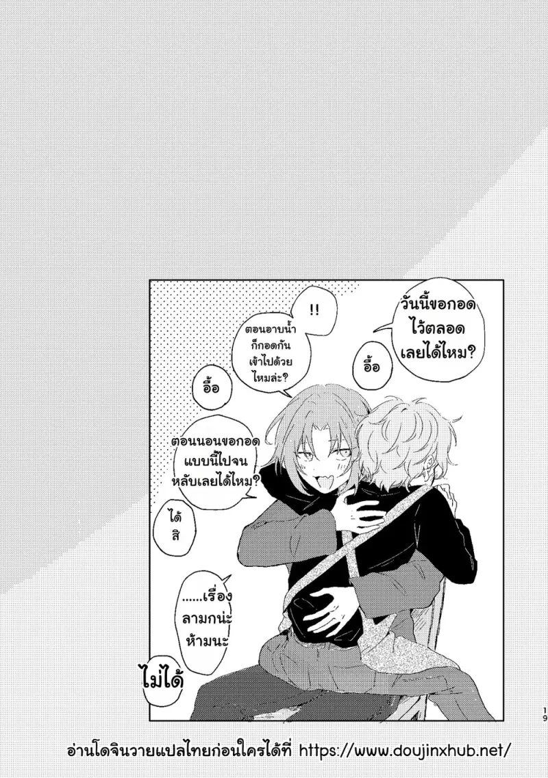 ชีวิตคู่ในฟลอเรนซ์ - 18