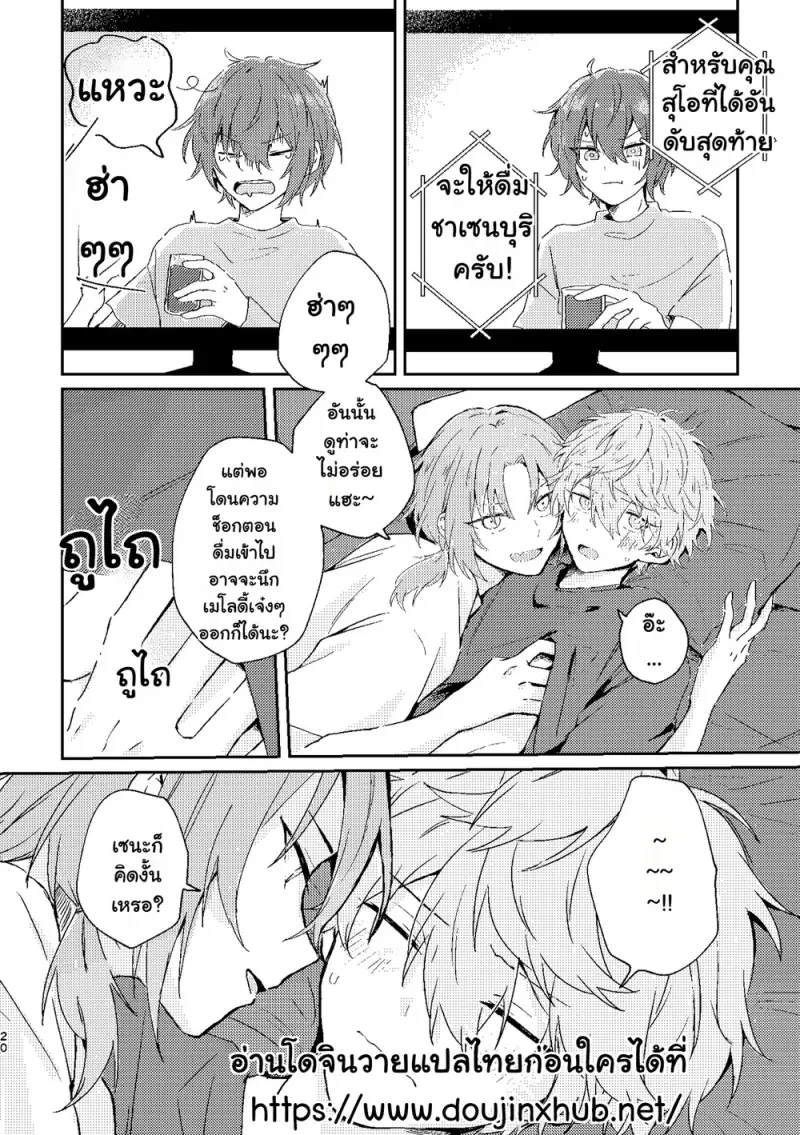 ชีวิตคู่ในฟลอเรนซ์ - 19