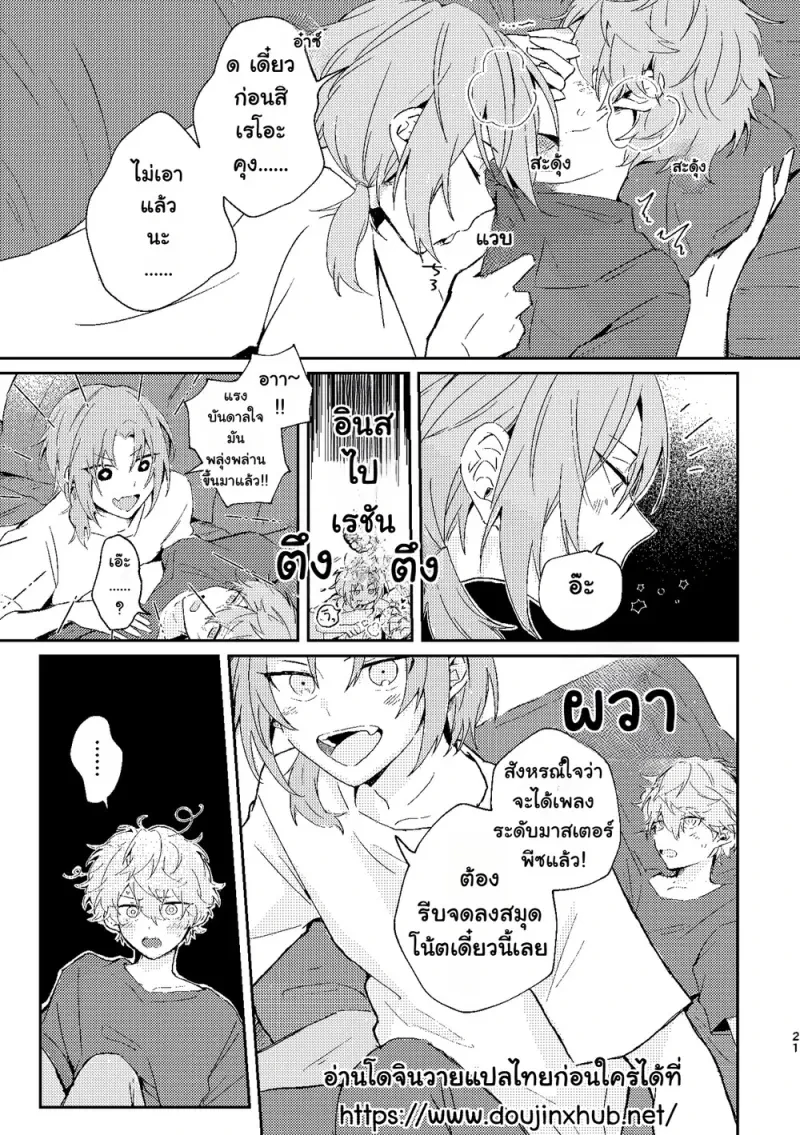 ชีวิตคู่ในฟลอเรนซ์ - 20