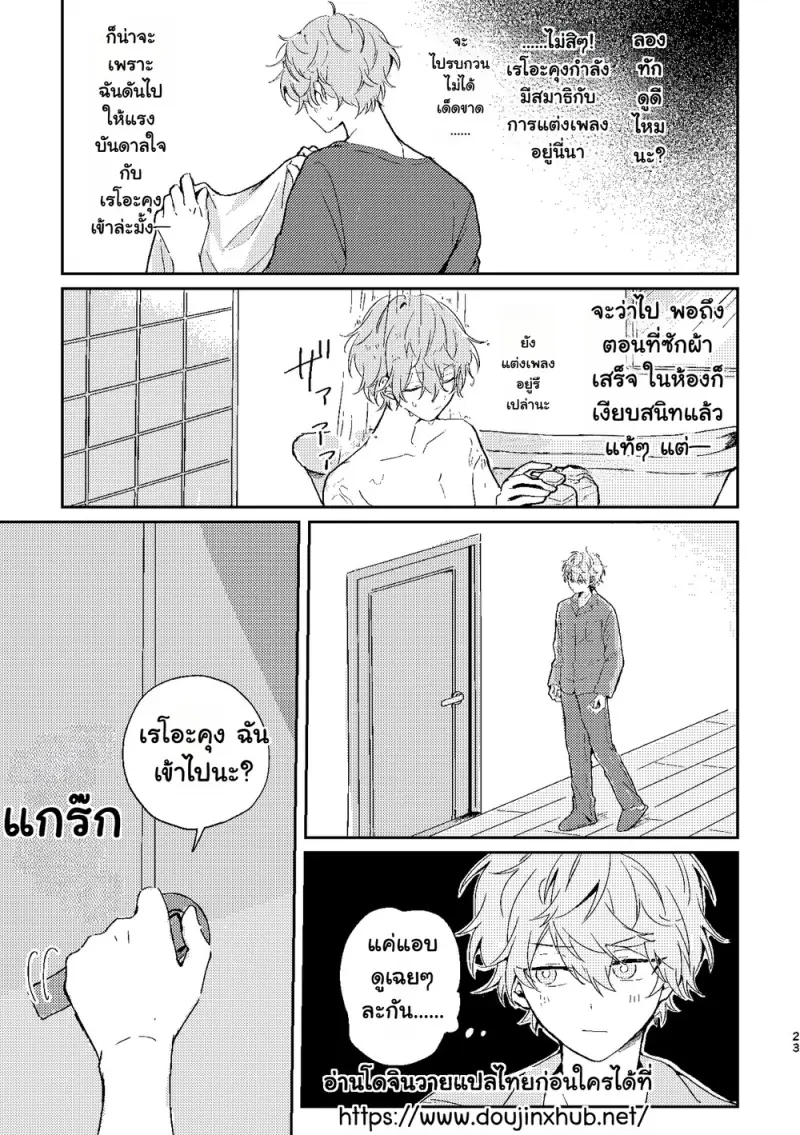 ชีวิตคู่ในฟลอเรนซ์ - 22