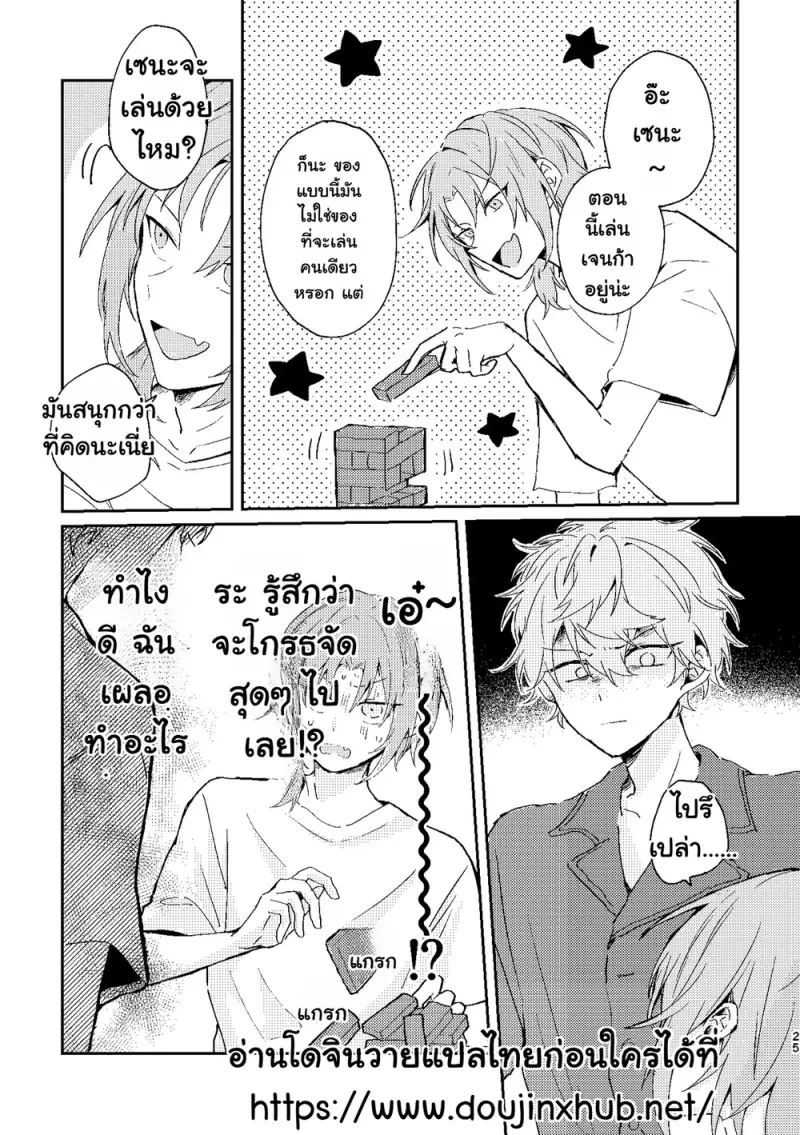 ชีวิตคู่ในฟลอเรนซ์ - 24