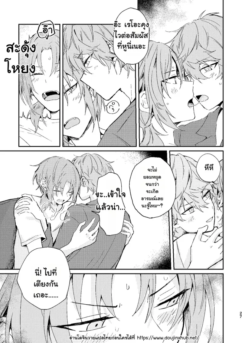 ชีวิตคู่ในฟลอเรนซ์ - 26