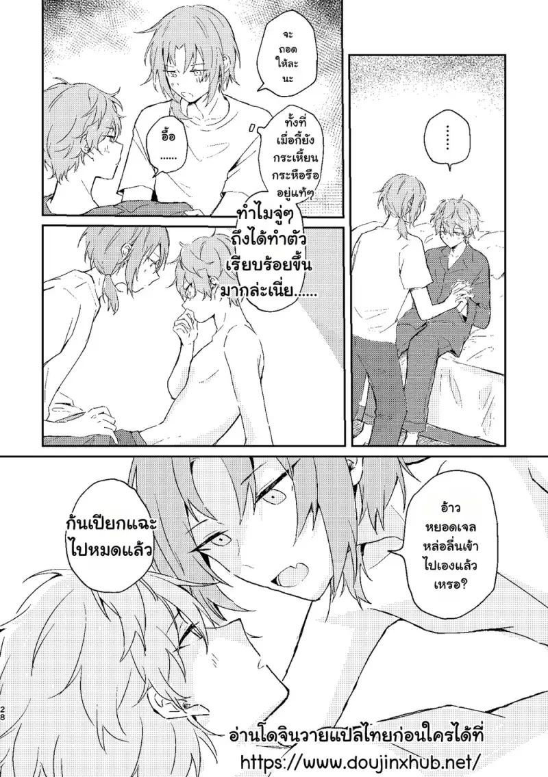 ชีวิตคู่ในฟลอเรนซ์ - 27