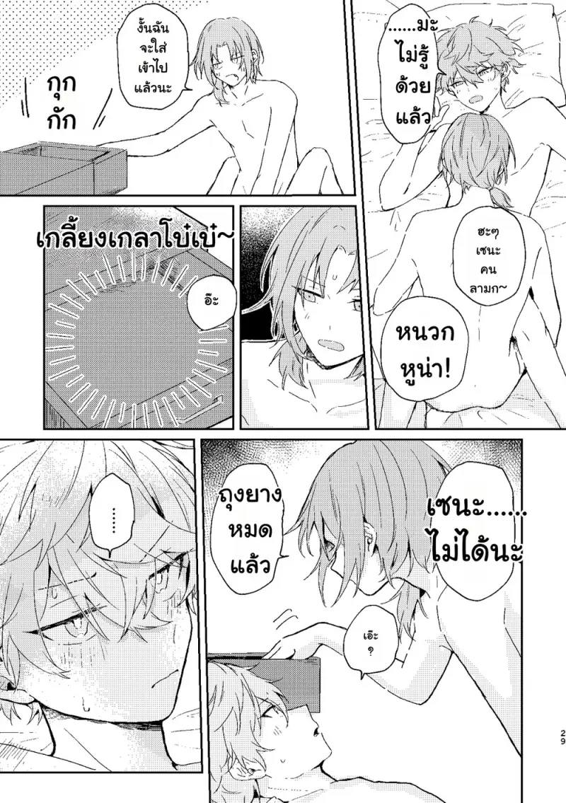 ชีวิตคู่ในฟลอเรนซ์ - 28