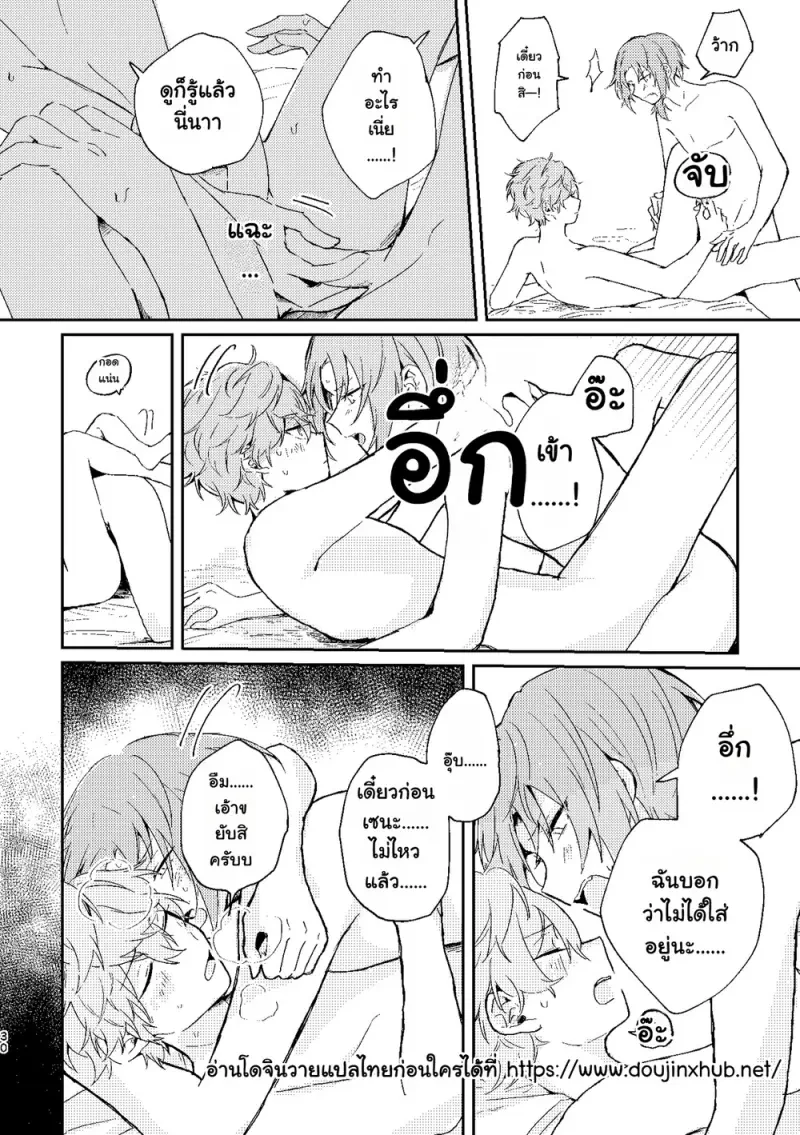 ชีวิตคู่ในฟลอเรนซ์ - 29
