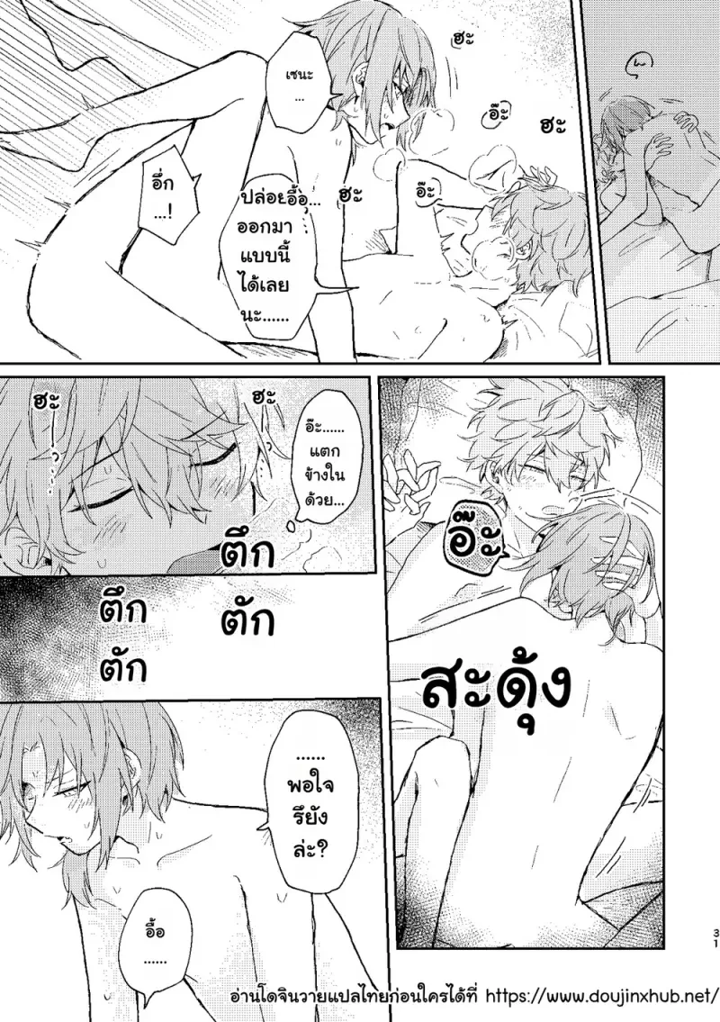 ชีวิตคู่ในฟลอเรนซ์ - 30