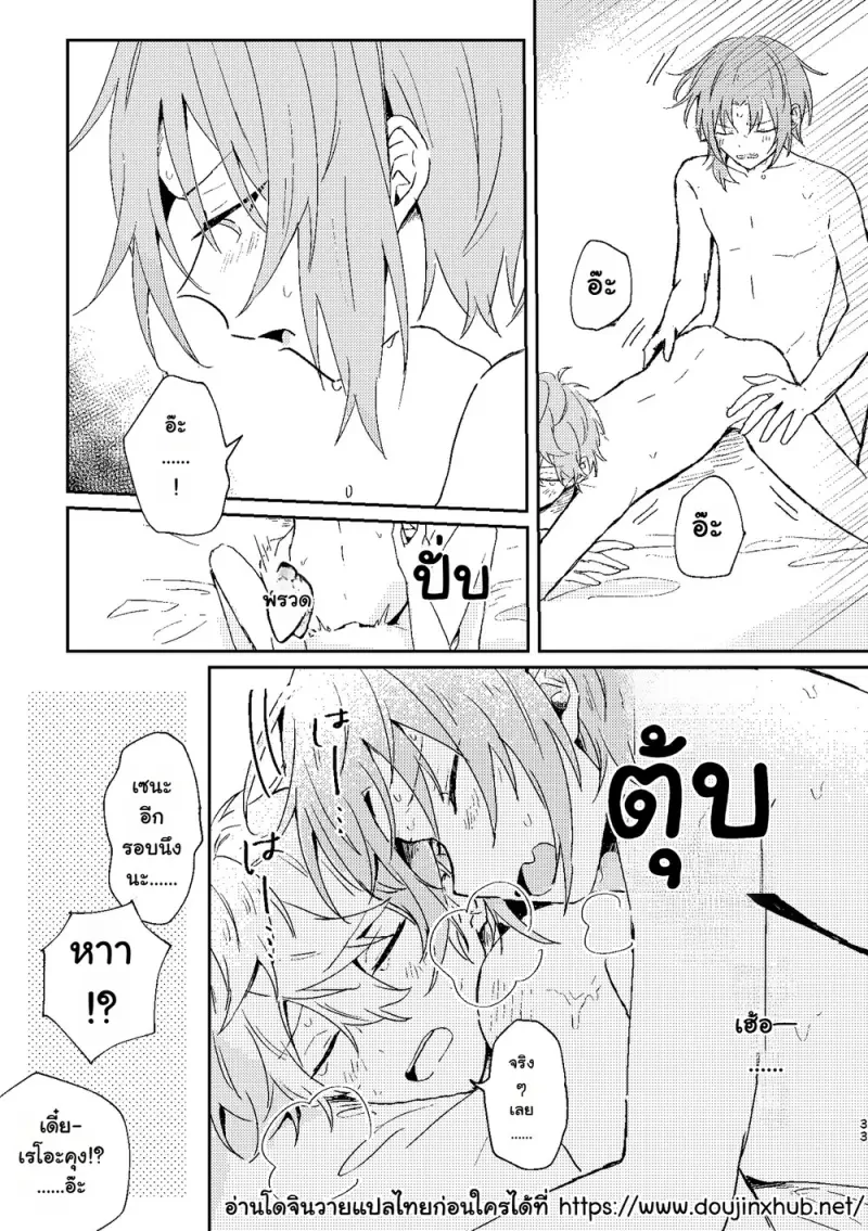 ชีวิตคู่ในฟลอเรนซ์ - 32