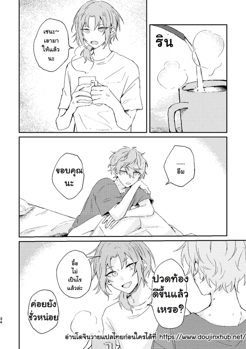 ชีวิตคู่ในฟลอเรนซ์ - 33