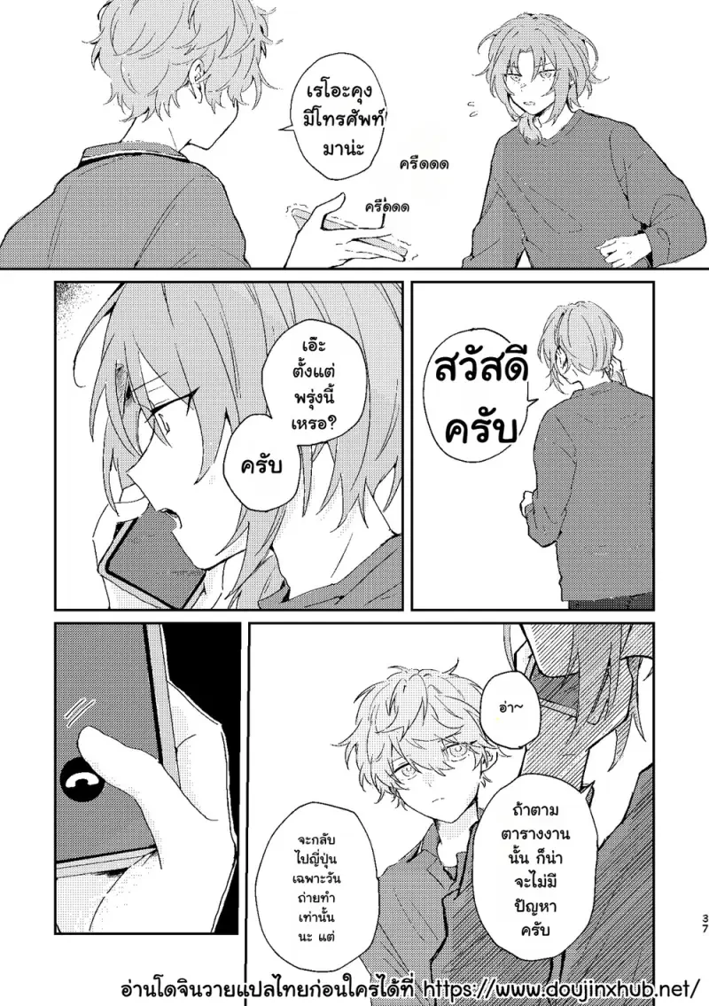 ชีวิตคู่ในฟลอเรนซ์ - 36