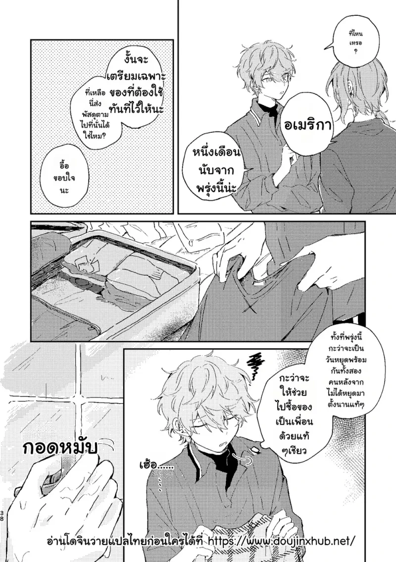ชีวิตคู่ในฟลอเรนซ์ - 37