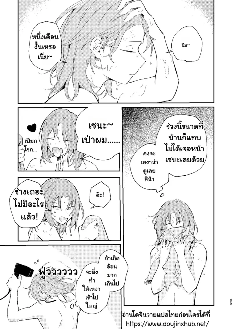 ชีวิตคู่ในฟลอเรนซ์ - 38