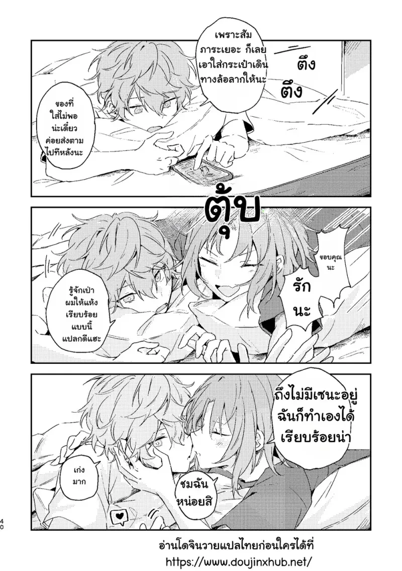 ชีวิตคู่ในฟลอเรนซ์ - 39