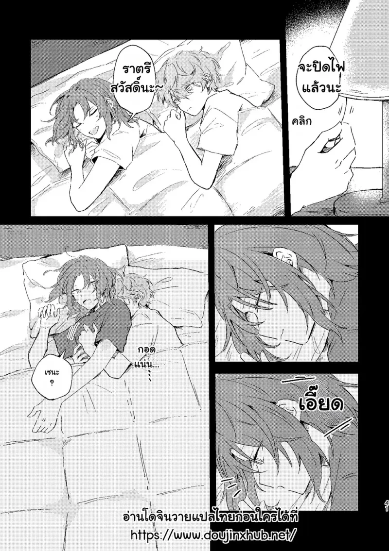 ชีวิตคู่ในฟลอเรนซ์ - 40