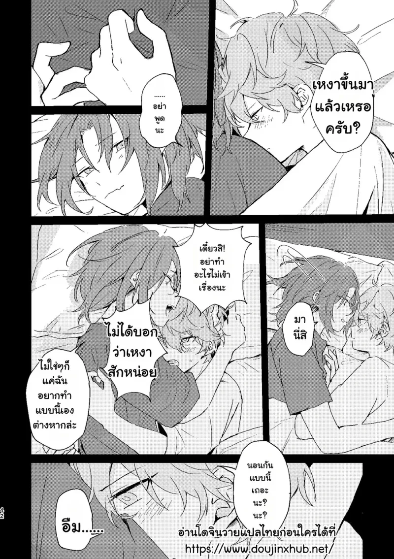 ชีวิตคู่ในฟลอเรนซ์ - 41