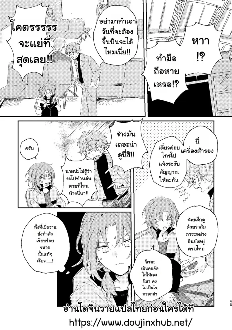 ชีวิตคู่ในฟลอเรนซ์ - 42