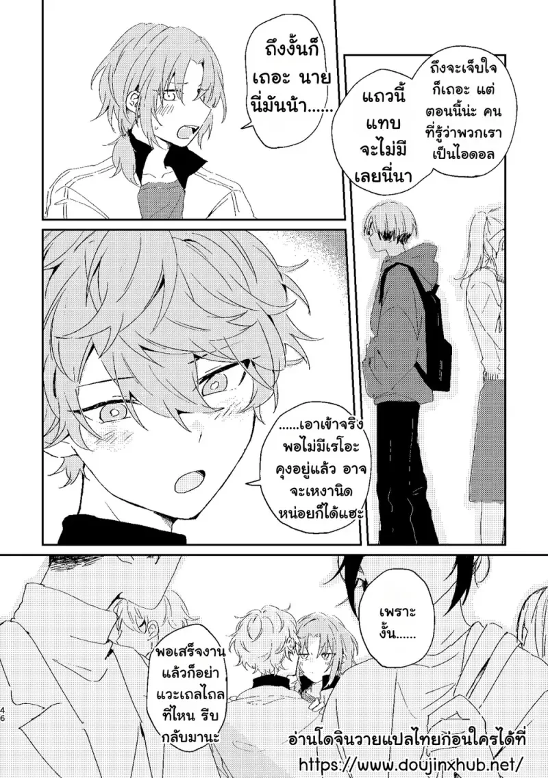 ชีวิตคู่ในฟลอเรนซ์ - 45
