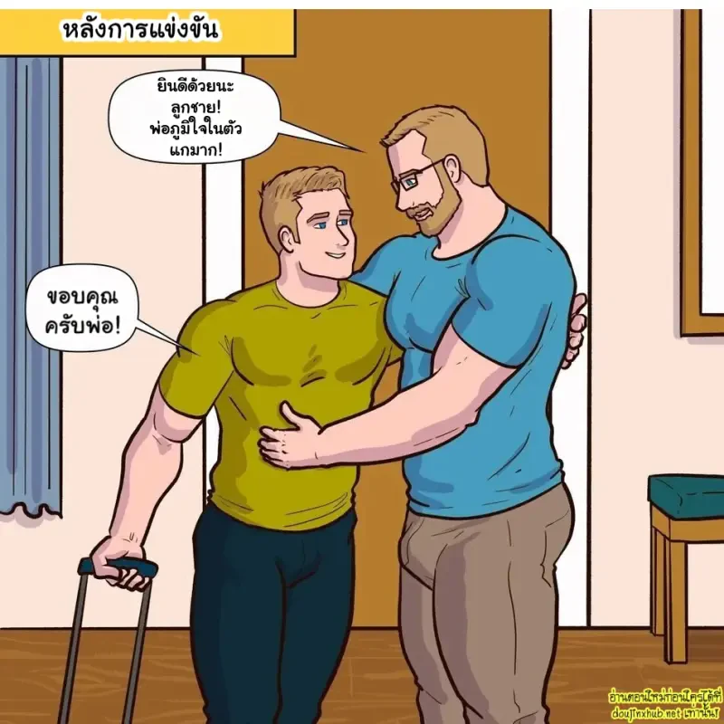 ความลับของครอบครัวสุขสันต์ - 1