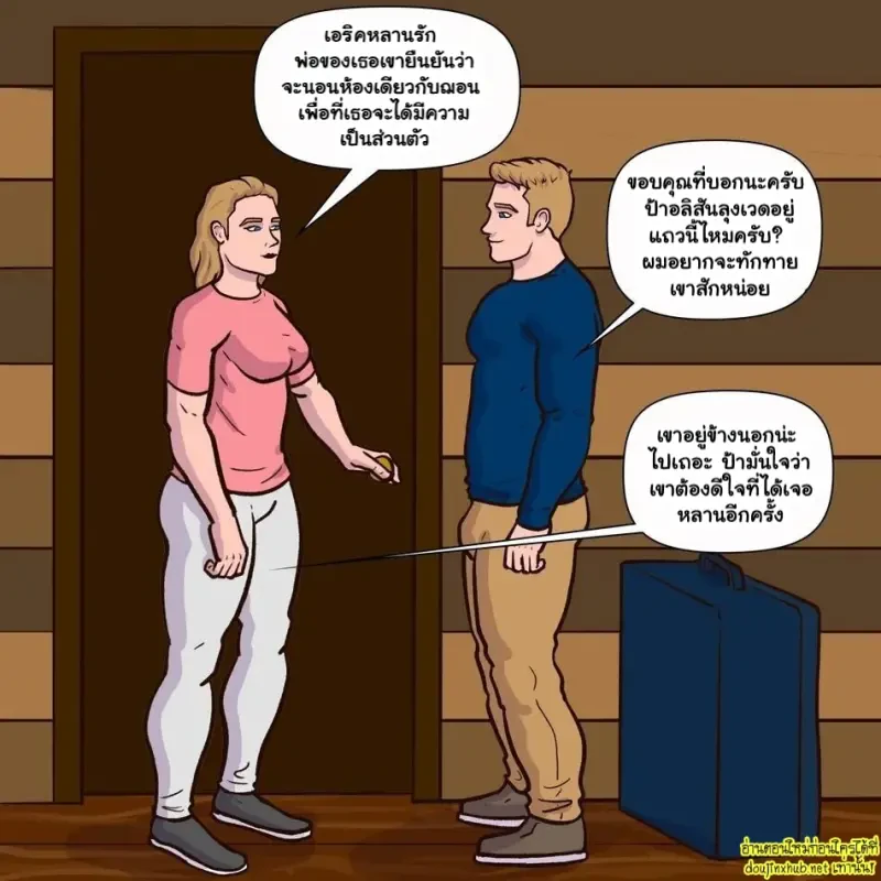 ความลับของครอบครัวสุขสันต์ - 4