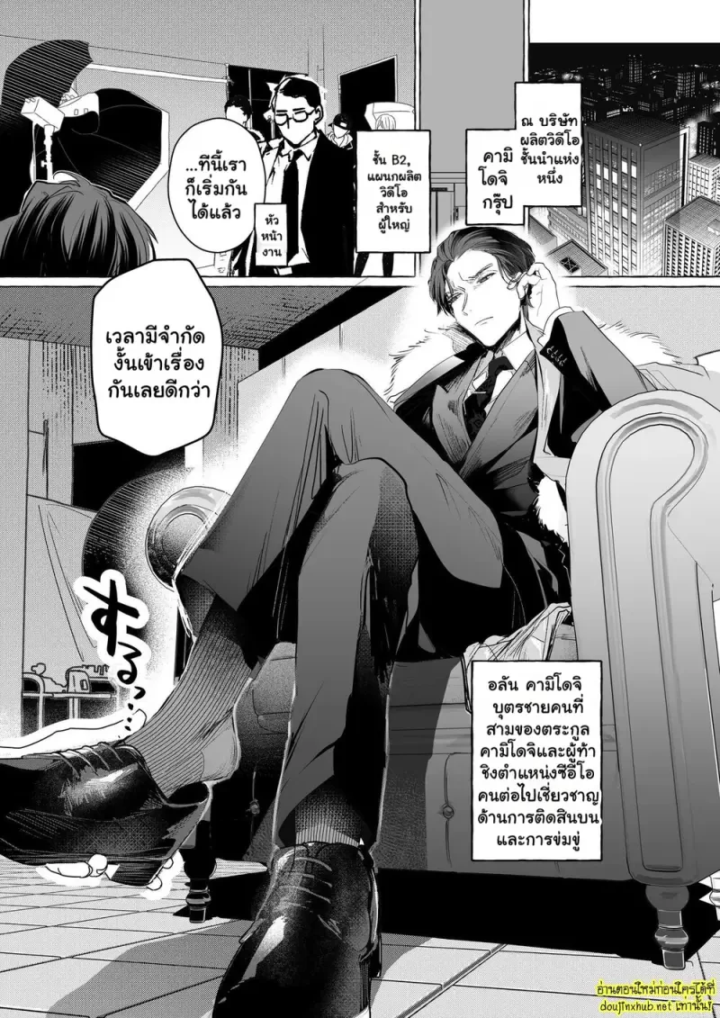 ความลับในห้องถ่ายทำ - 2