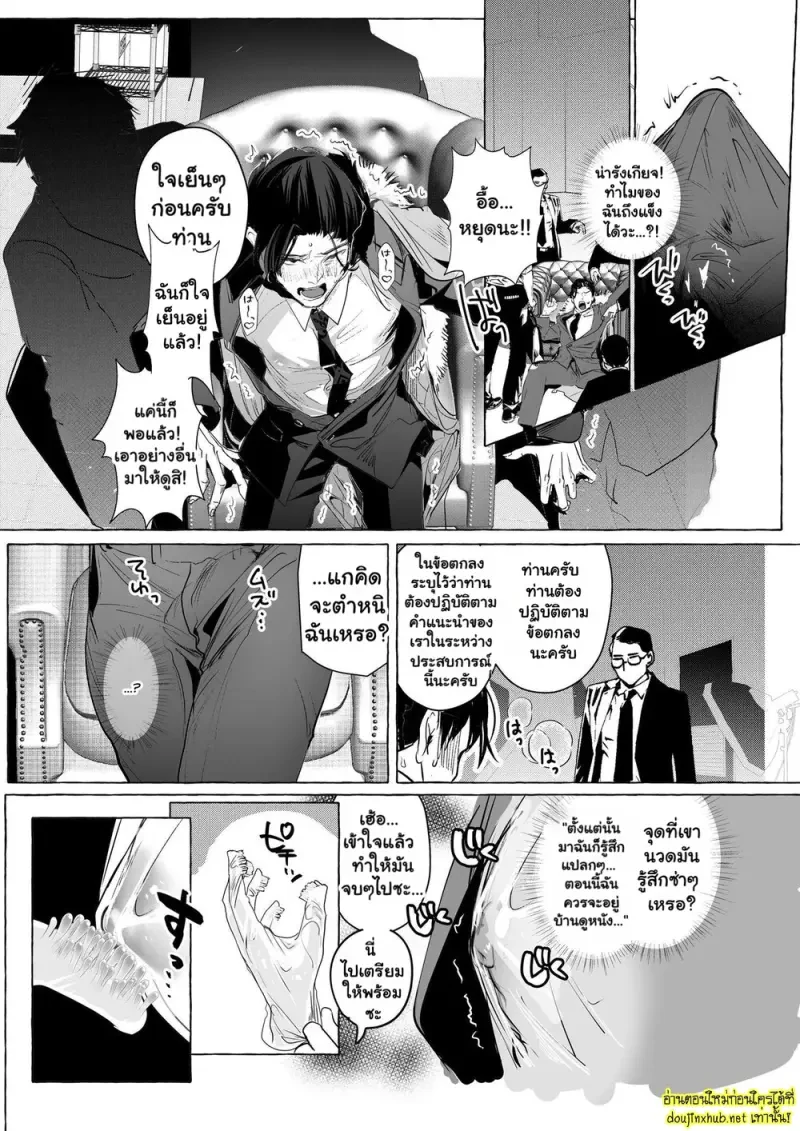 ความลับในห้องถ่ายทำ - 7
