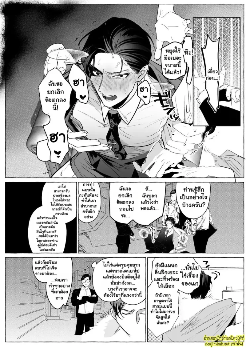 ความลับในห้องถ่ายทำ - 10