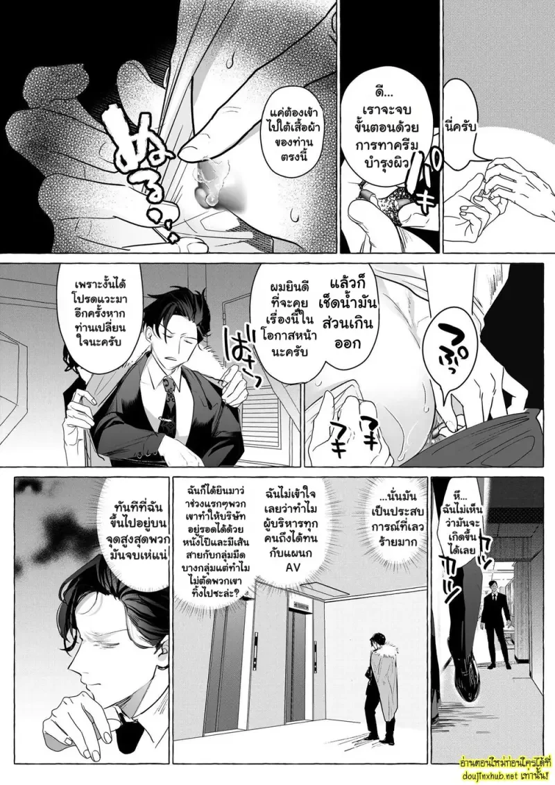 ความลับในห้องถ่ายทำ - 11