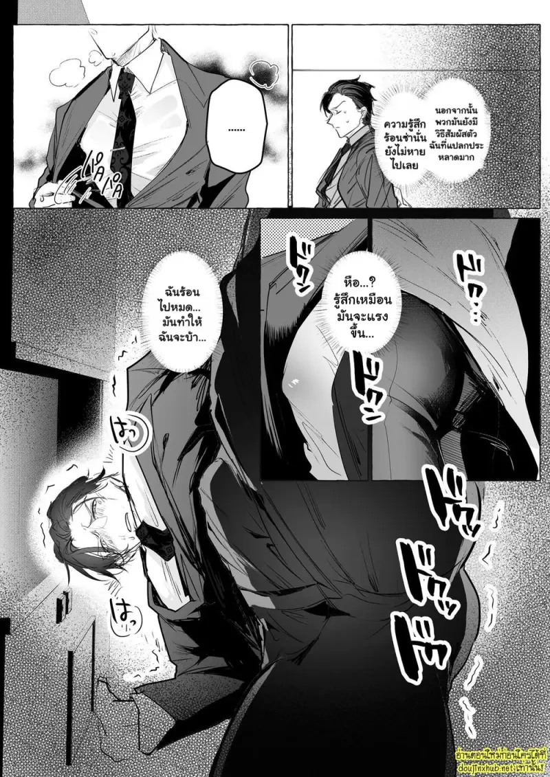 ความลับในห้องถ่ายทำ - 12