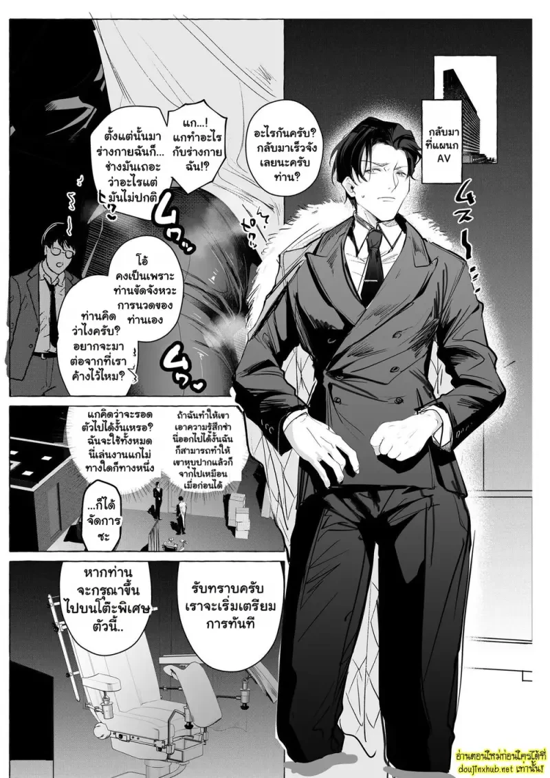 ความลับในห้องถ่ายทำ - 17