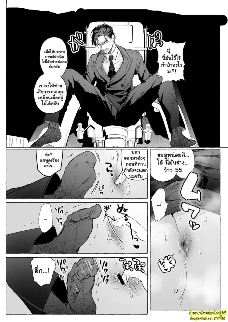 ความลับในห้องถ่ายทำ - 18