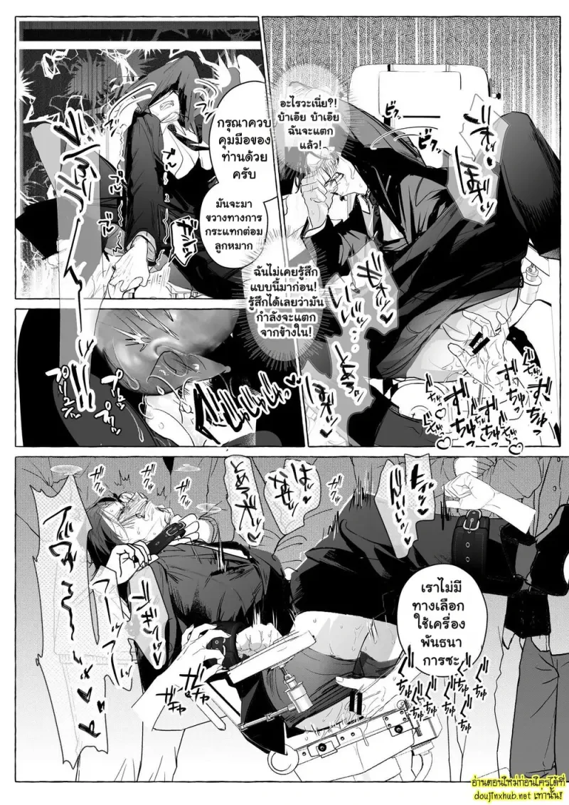 ความลับในห้องถ่ายทำ - 20