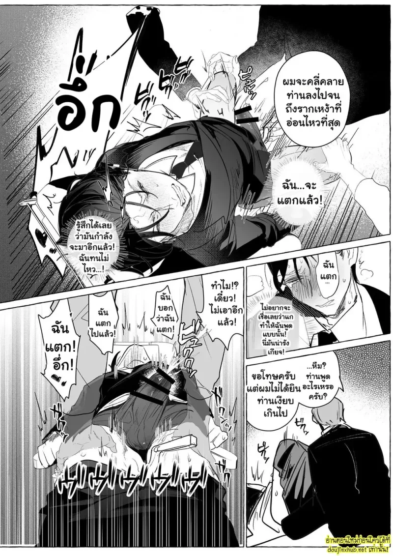 ความลับในห้องถ่ายทำ - 23