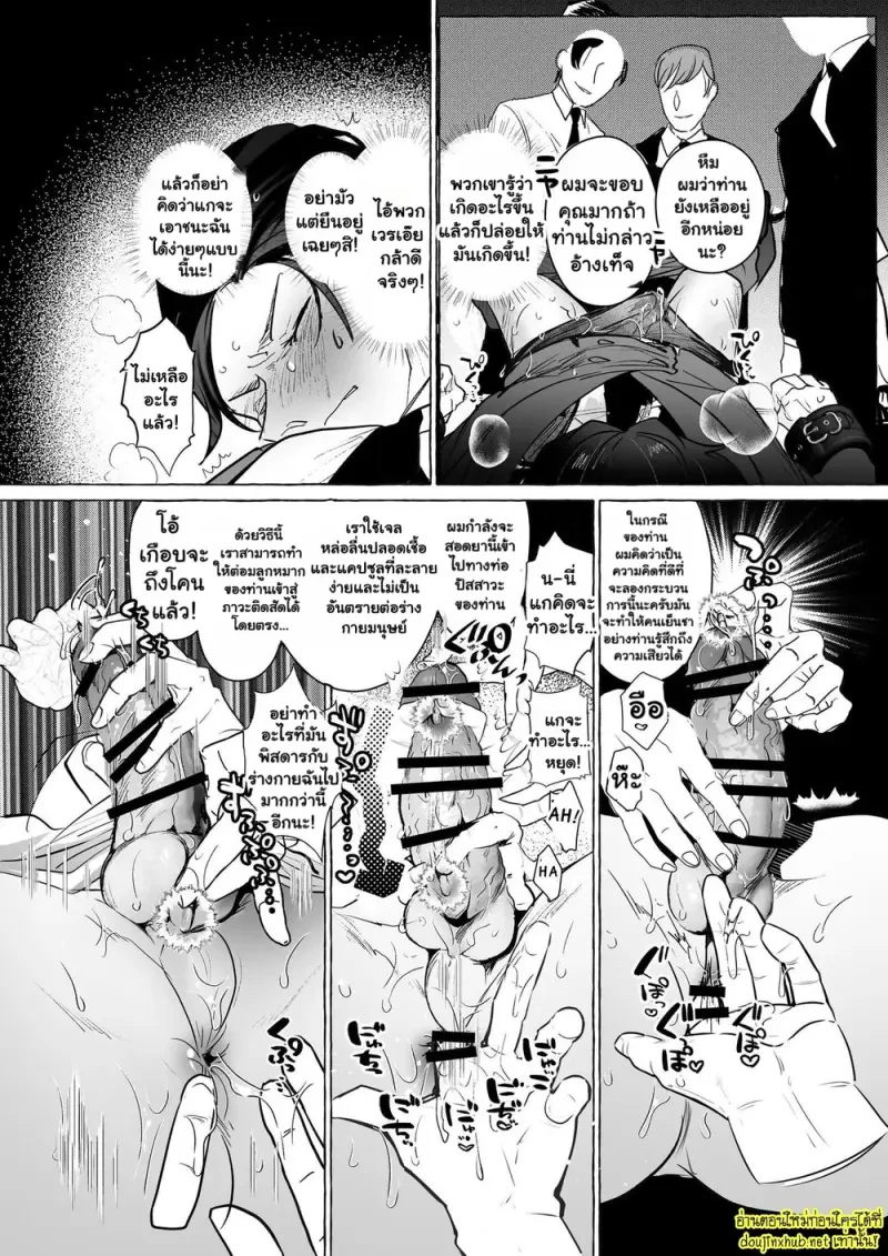 ความลับในห้องถ่ายทำ - 24