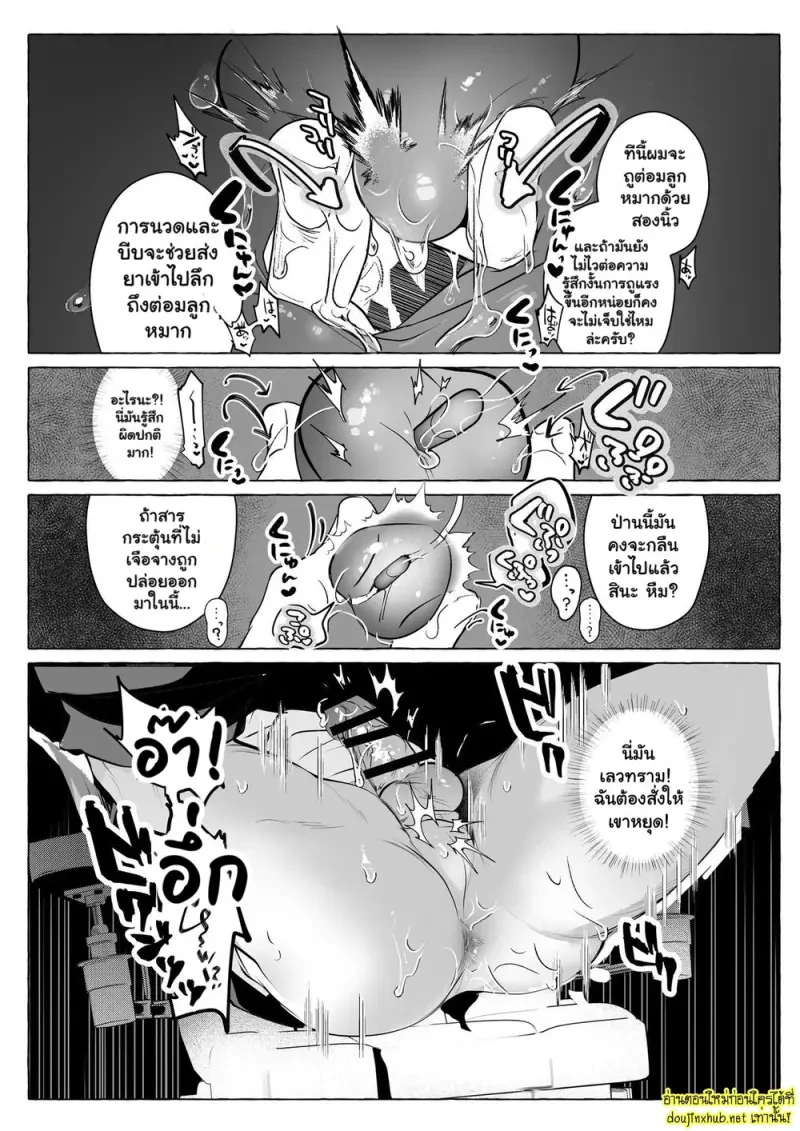 ความลับในห้องถ่ายทำ - 25