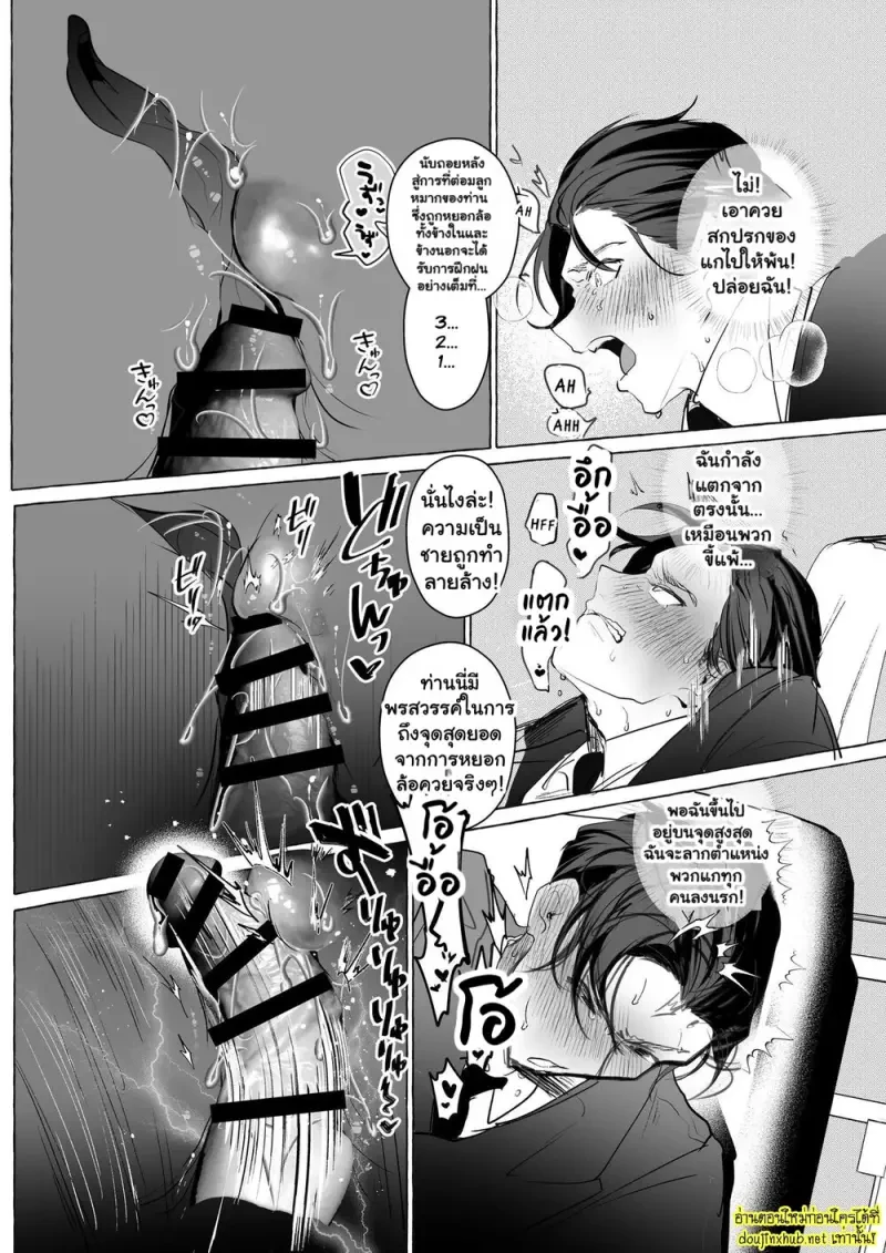 ความลับในห้องถ่ายทำ - 29
