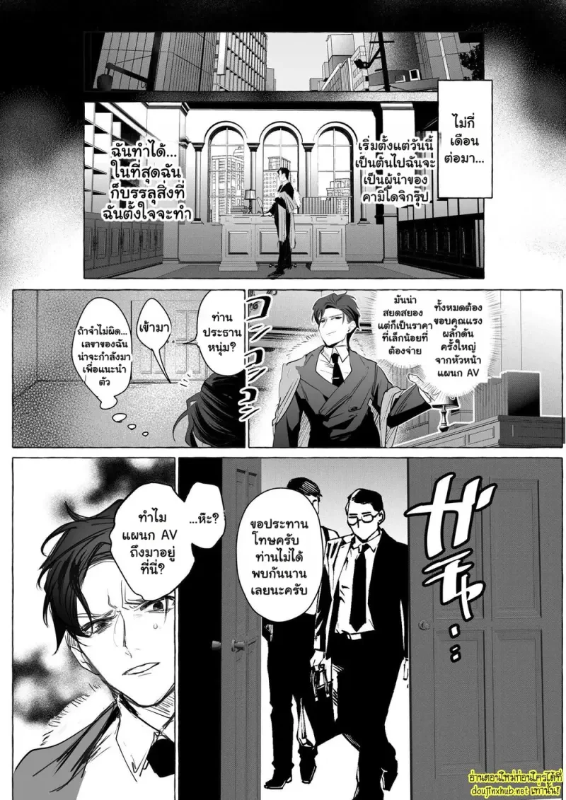 ความลับในห้องถ่ายทำ - 37