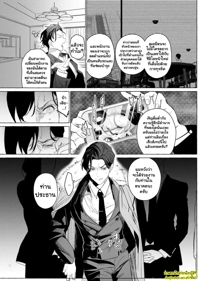 ความลับในห้องถ่ายทำ - 38