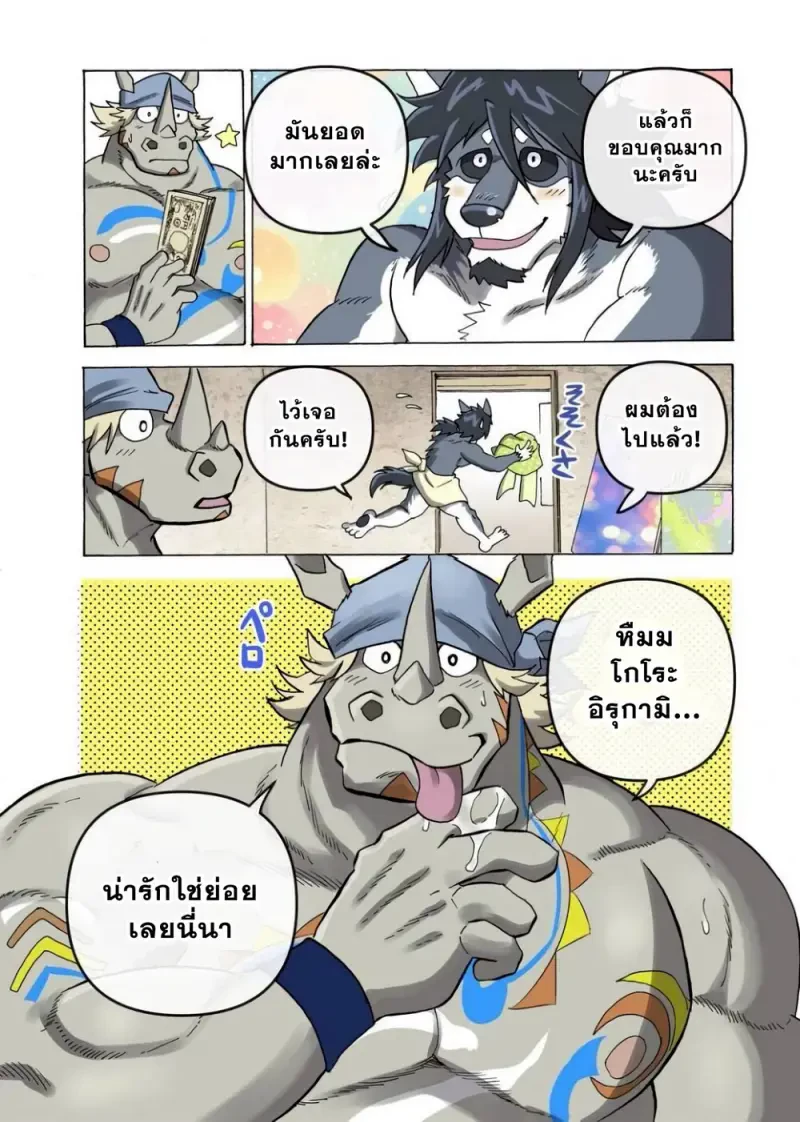 ไมสันบีสต์อพาร์ตเมนต์ 02 - 11