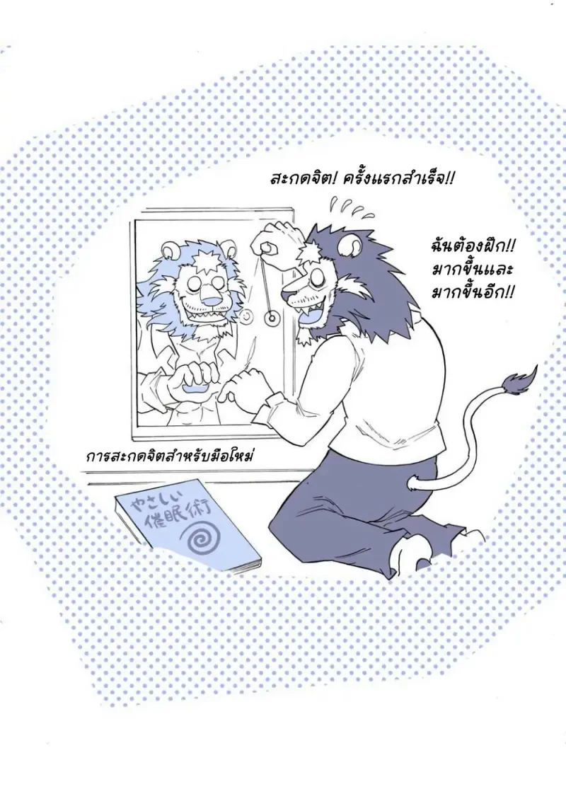 ไมสันบีสต์อพาร์ตเมนต์ 02 - 23